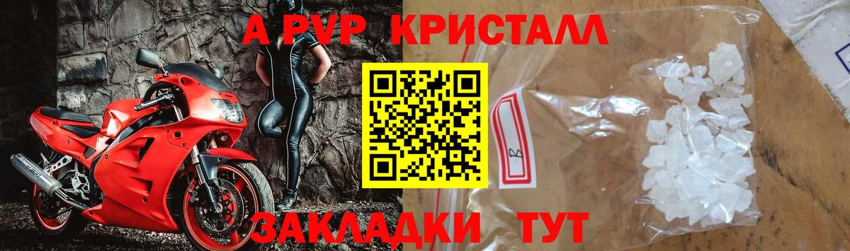 где купить наркоту  А ПВП  Вход с VPN  Alpha PVP СК  A-PVP Соль  Аша 