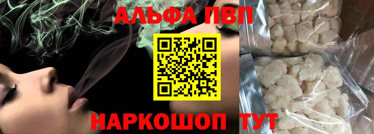 Alpha PVP крисы CK Аша