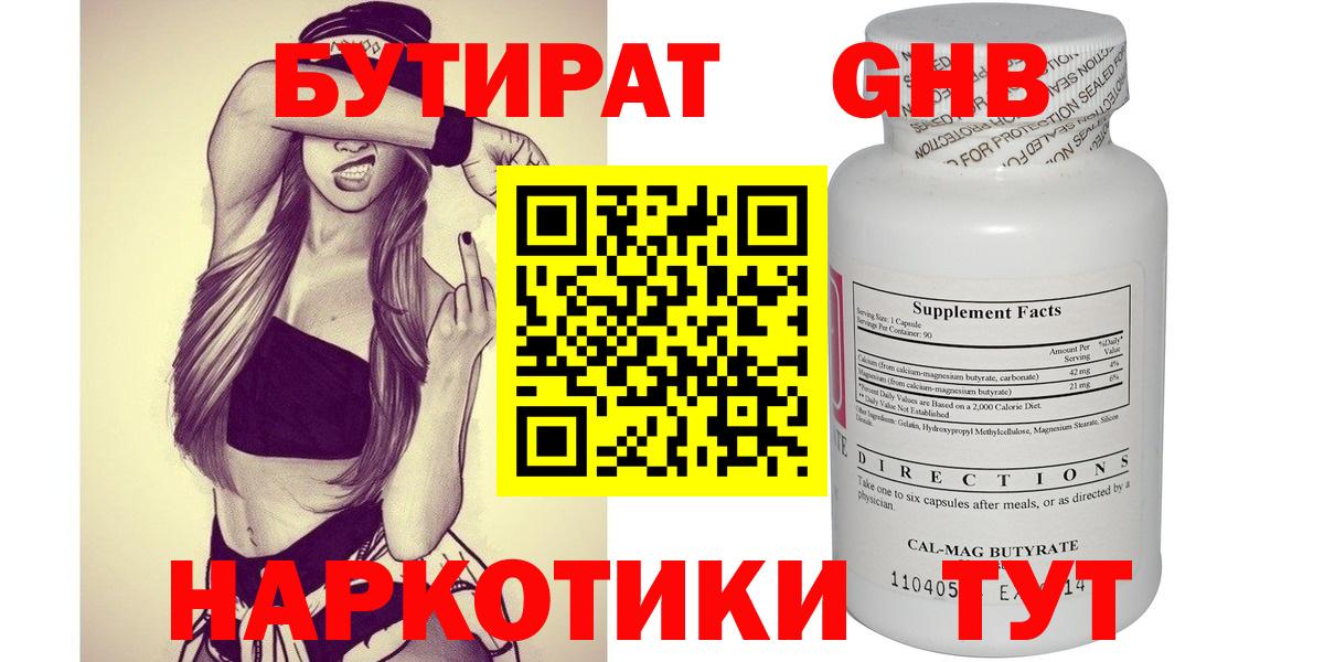 Бутират вода Аша