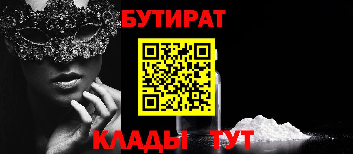 Аша  Бутират буратино  Вход с VPN 
