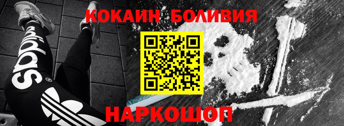 Cocaine Боливия Аша