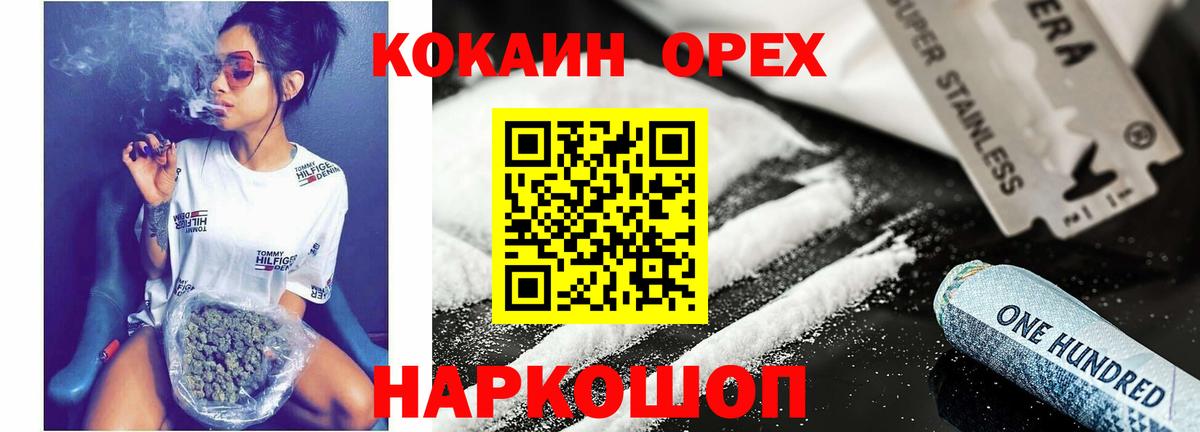 Аша  Cocaine  Вход с VPN  COCAIN FishScale  Кокаин FishScale 