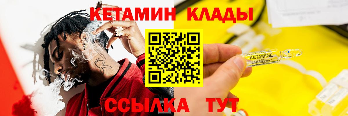 Аша  Кетамин VHQ  Вход с VPN 