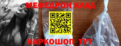 мефедрон мука Янаул