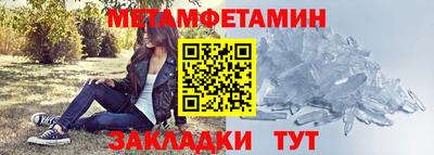 мет Ярославль
