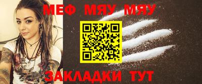 мефедрон мука Янаул