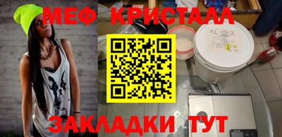 кристаллы Шебекино