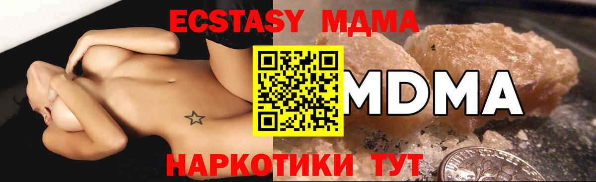 Аша  МДМА молли  МДМА VHQ  Вход с VPN 