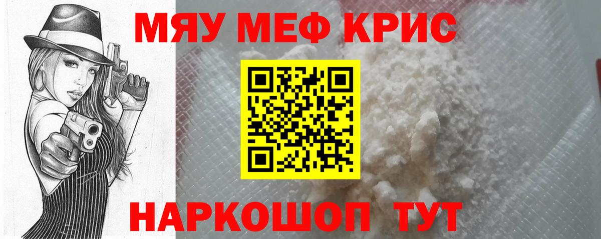 Мефедрон VHQ  МЯУ-МЯУ  Аша  Вход с VPN 