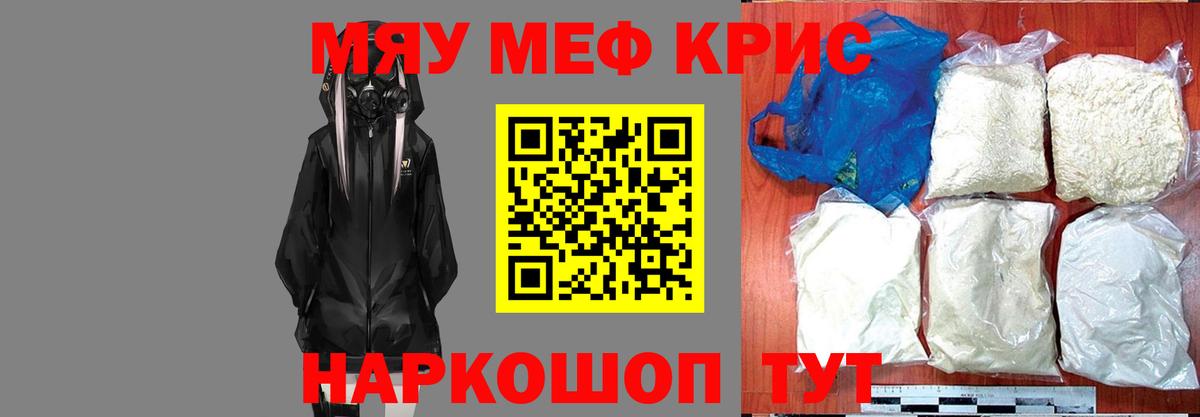 МЕФ мука Аша