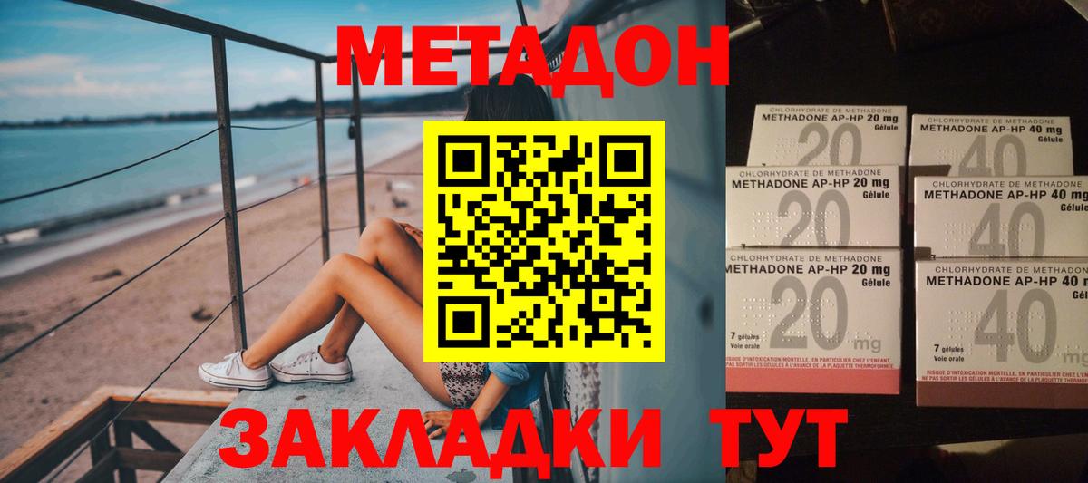 Аша  МЕТАДОН methadone  Вход с VPN  Метадон белоснежный 