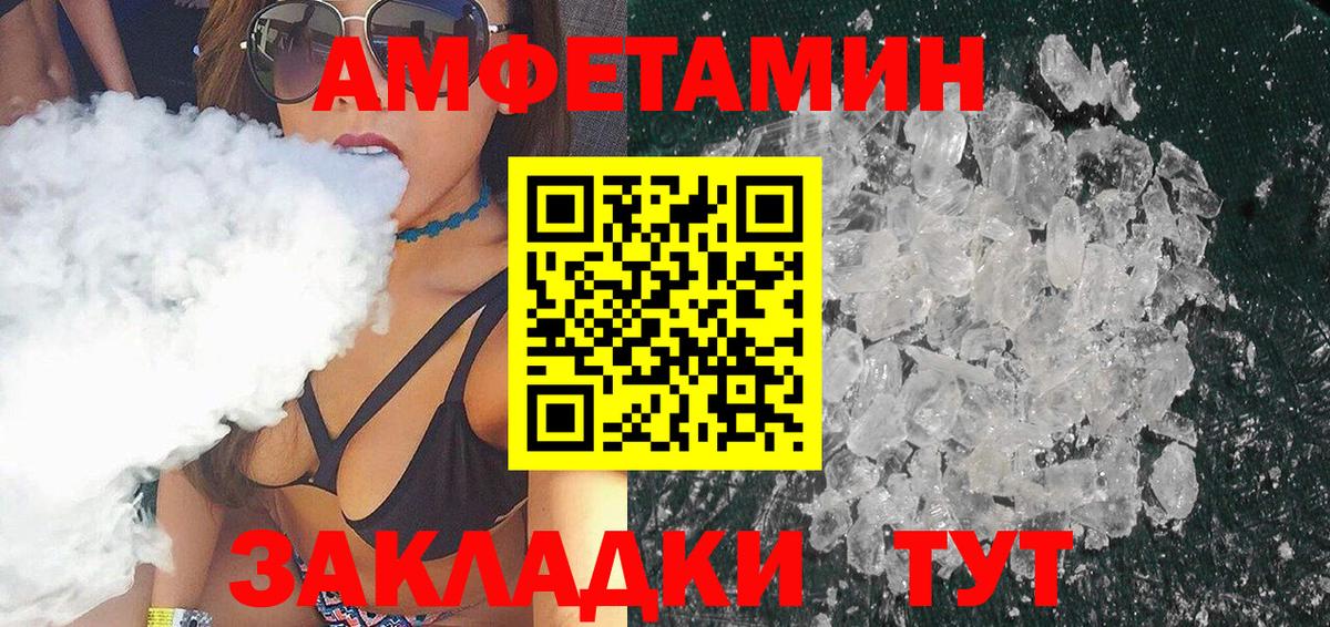 Первитин Methamphetamine  Вход с VPN  Аша 