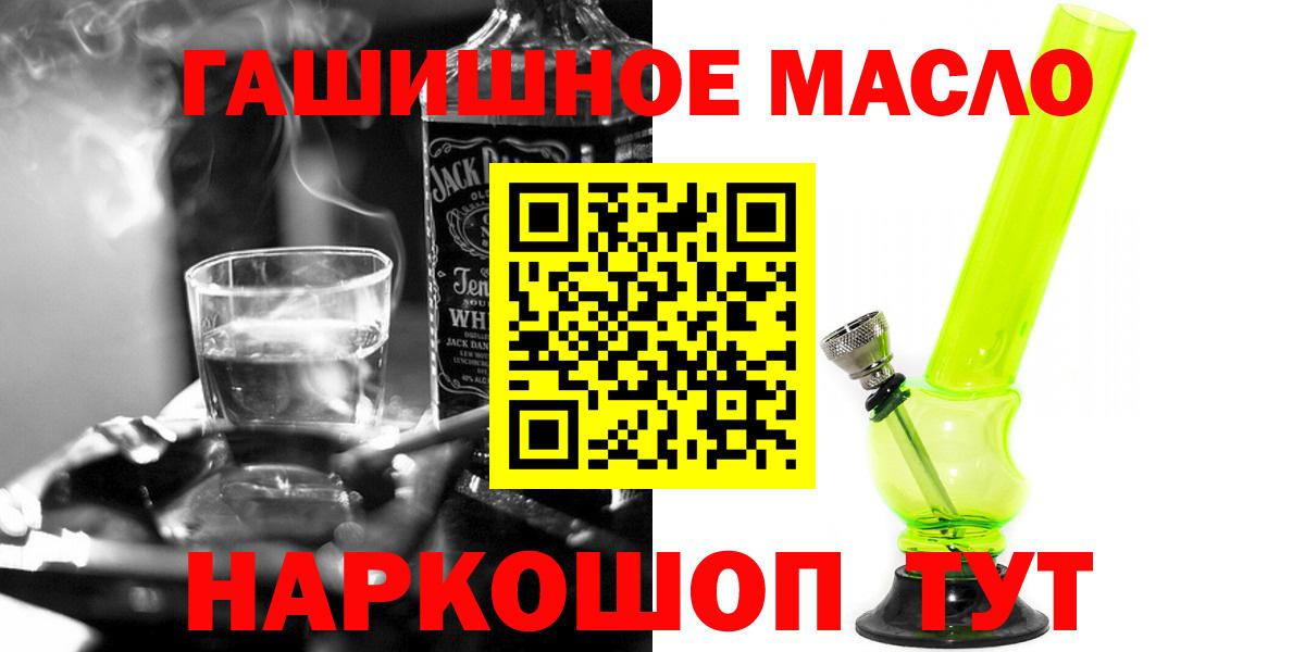 Кокаин  Вход с VPN  Канабис  Магазины продажи наркотиков  Гашиш  Гашиш  Аша  Меф  