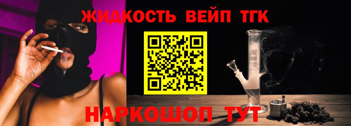 ТГК жижа  ТГК Wax  Аша  Вход с VPN 