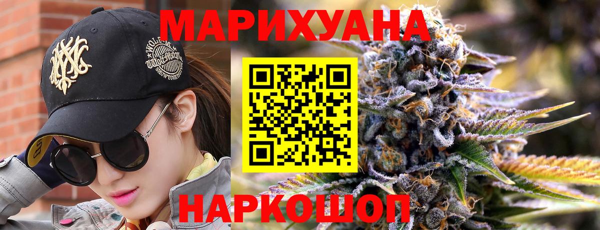 Бошки Шишки LSD WEED Аша