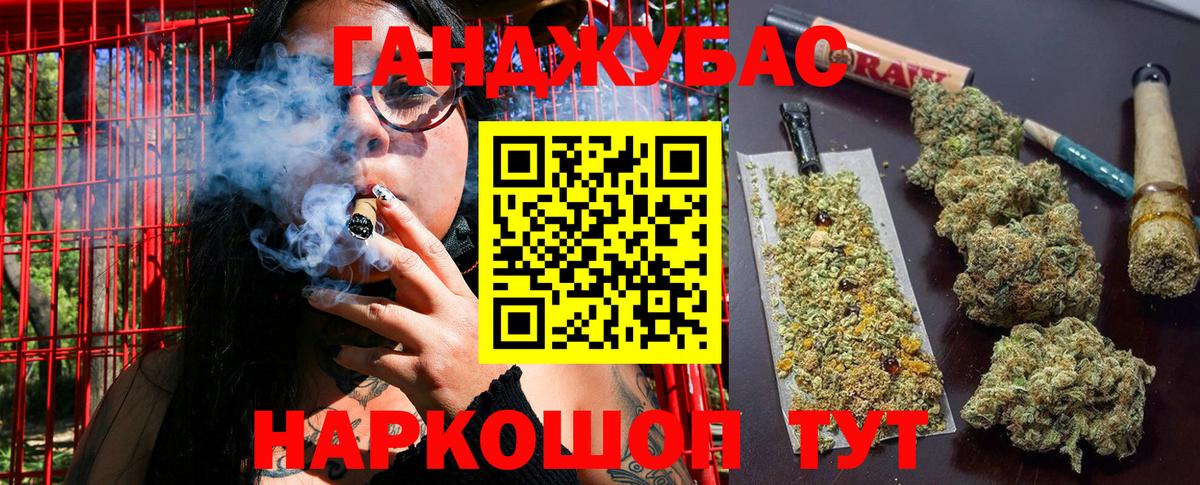 Канабис Ganja  Марихуана THC 21%  Аша  Вход с VPN  Шишки марихуана планчик 